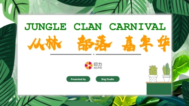 SCPG x Jungle Clan 丛林部落-S1 Concept Pure