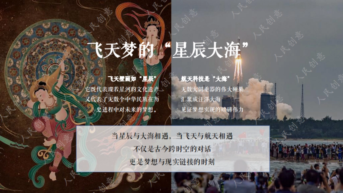 当飞天遇见航天项目-合作方案_第5页