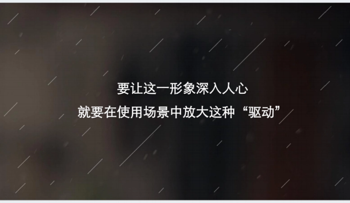 劲酒宣传片影视方案_第4页