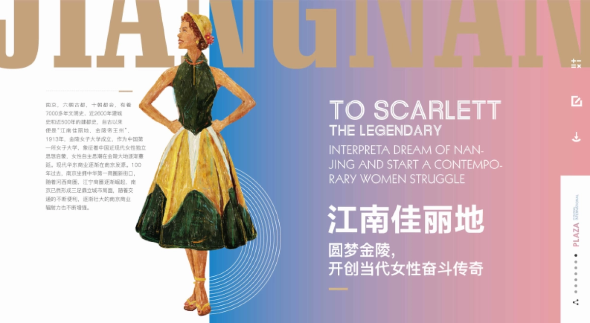 南京C12购物中心招商手册_第5页