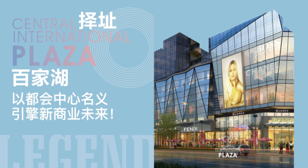 南京C12购物中心招商手册_第6页