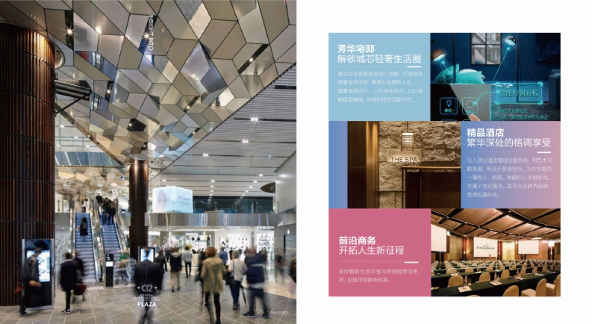 南京C12购物中心招商手册_第7页