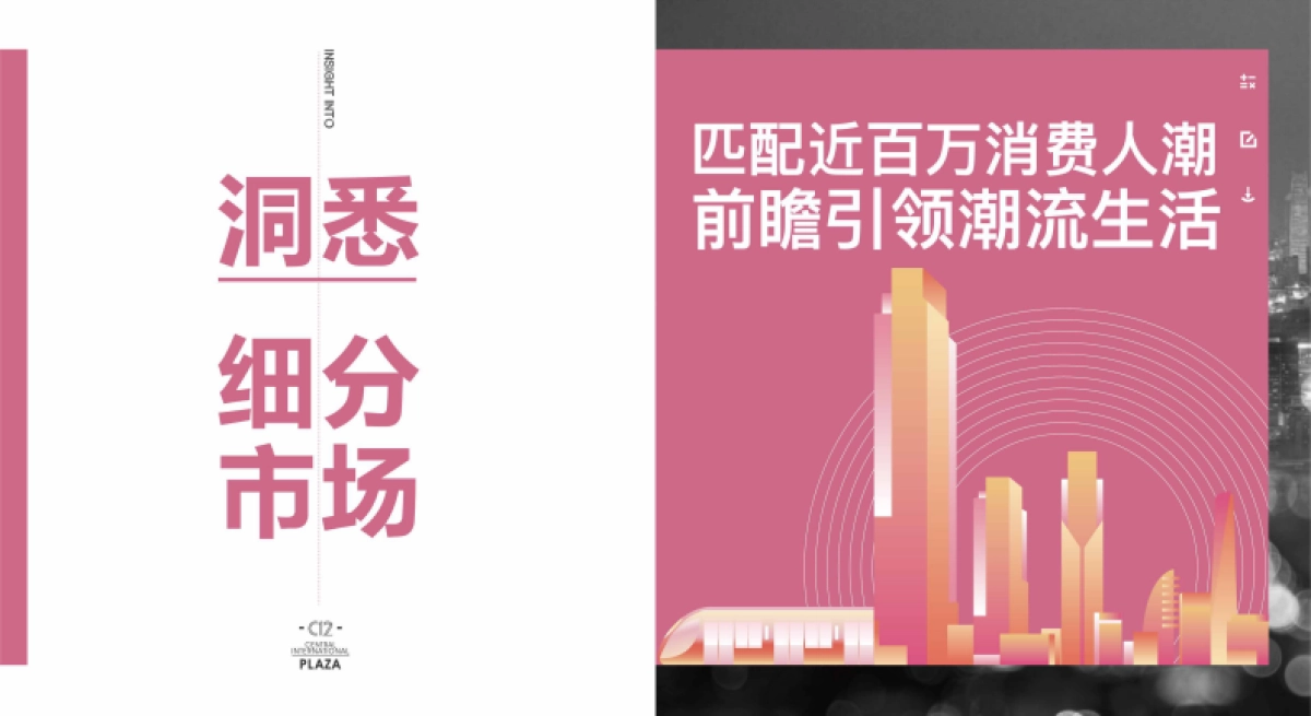 南京C12购物中心招商手册_第9页