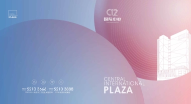 南京C12购物中心招商手册
