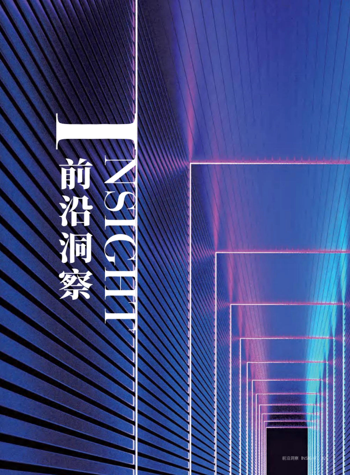 人力资源新质管理报告_第5页