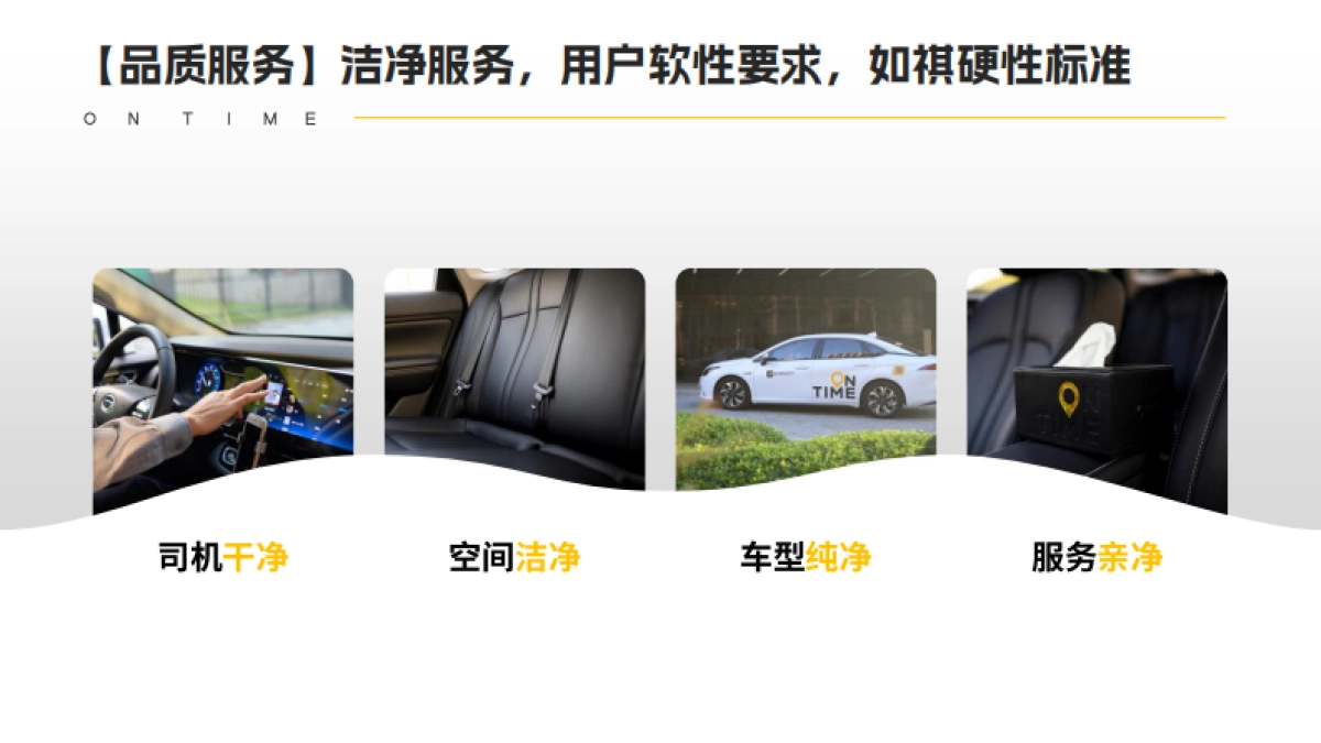 如祺出行2024祺妙宝藏联盟活动合作方案_第6页