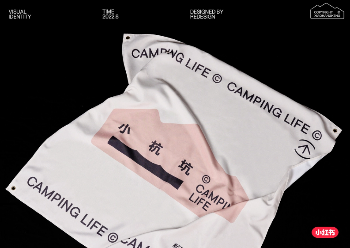 小杭坑露营地项目设计方案_第1页