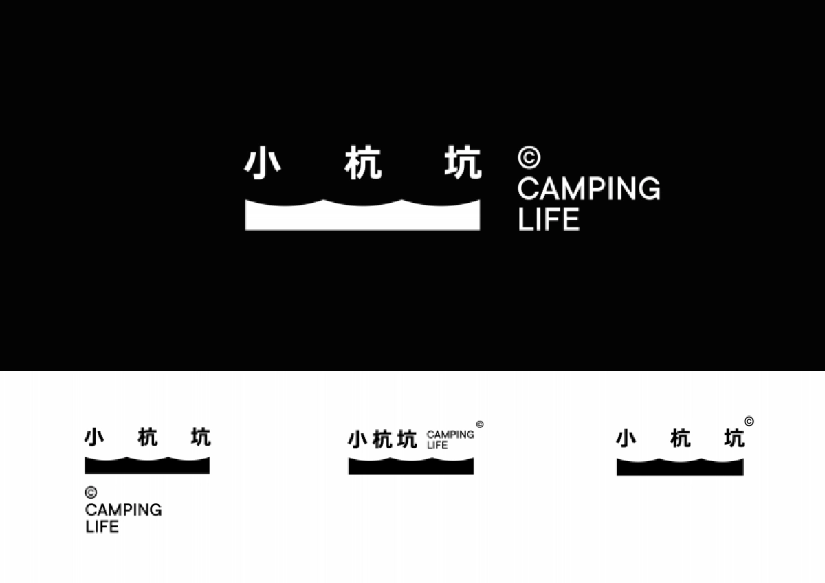 小杭坑露营地项目设计方案_第3页