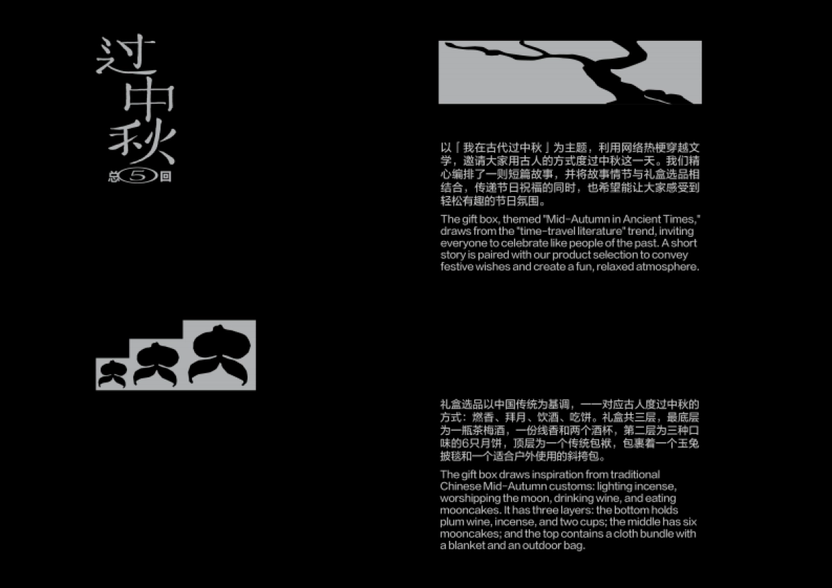 小红书礼盒2024年_第2页