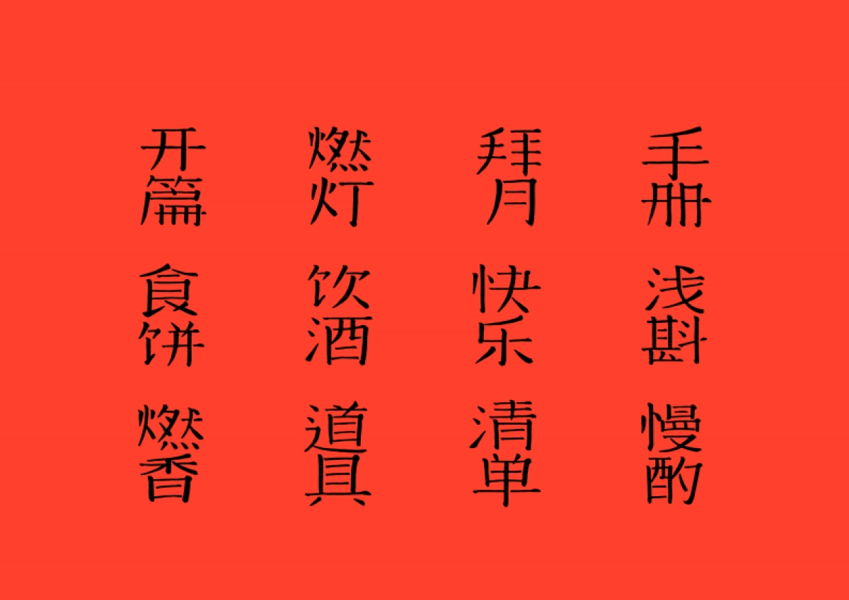 小红书礼盒2024年_第5页