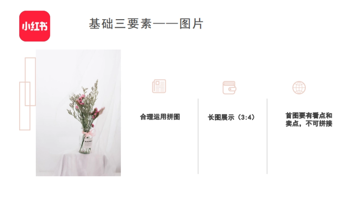 小红书最全内容运营技巧培训SOP_第8页