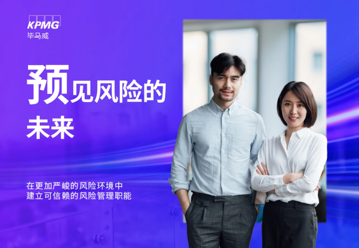 预见风险的未来_第1页