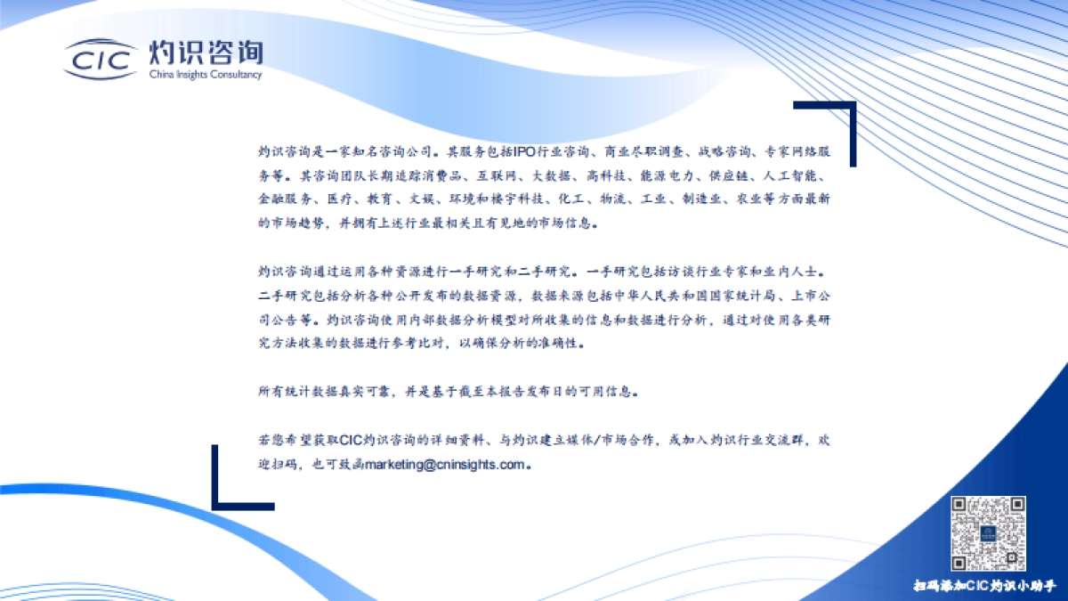 中国人工智能教育蓝皮书_第2页