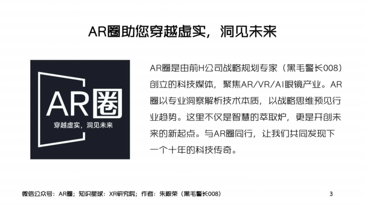 朱殿荣：2024苹果Vision Pro vsT时延洞察报告_第3页