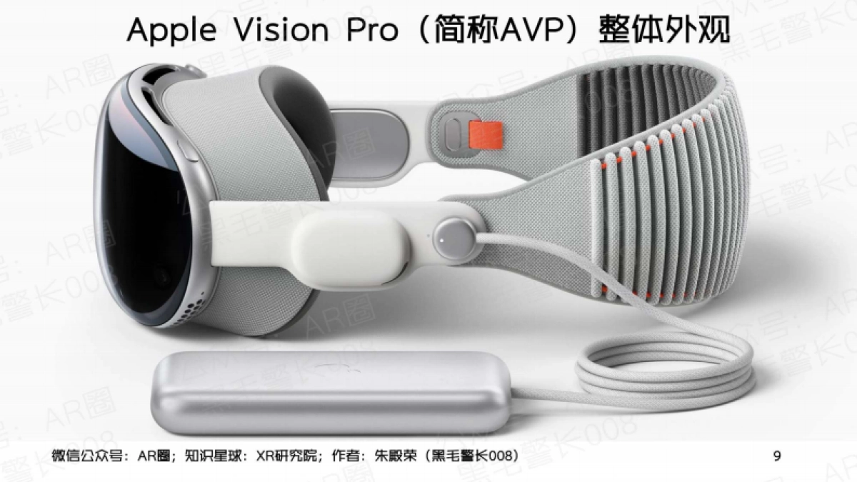 朱殿荣：2024苹果Vision Pro vsT时延洞察报告_第6页