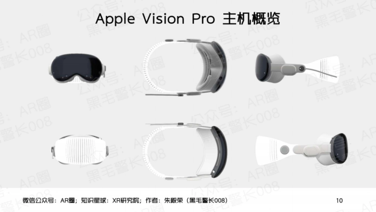 朱殿荣：2024苹果Vision Pro vsT时延洞察报告_第7页