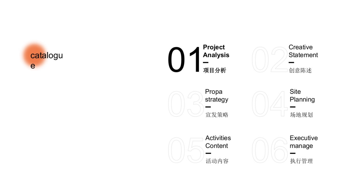 2023商业广场年度招商发布会“潮涌未来 共创无限”活动策划方案_第2页