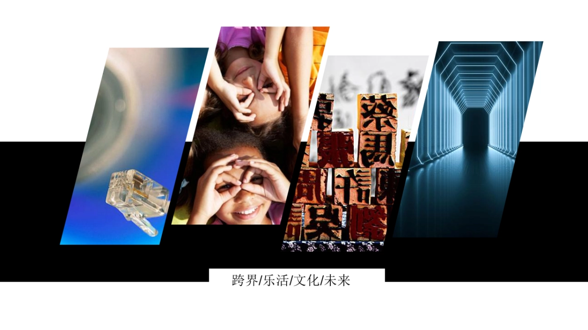 2023商业广场年度招商发布会“潮涌未来 共创无限”活动策划方案_第8页