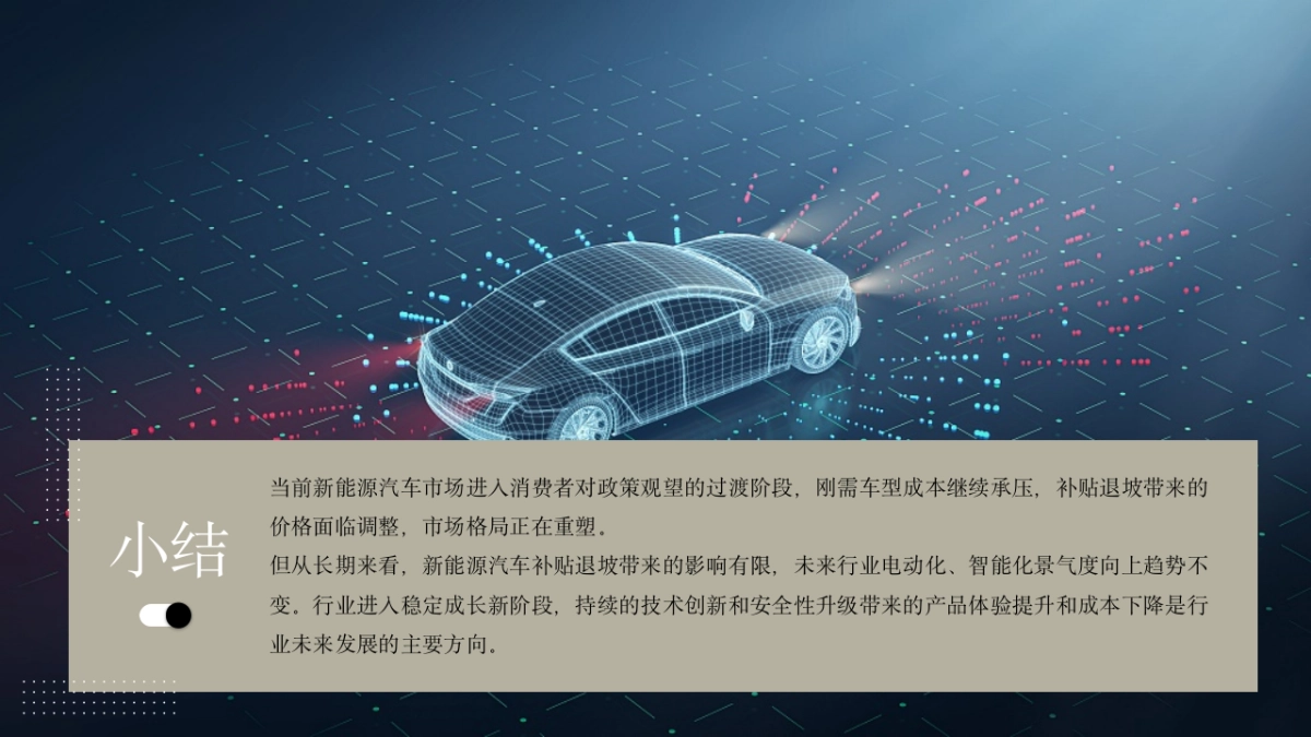 阿维塔年度公关方案_第10页