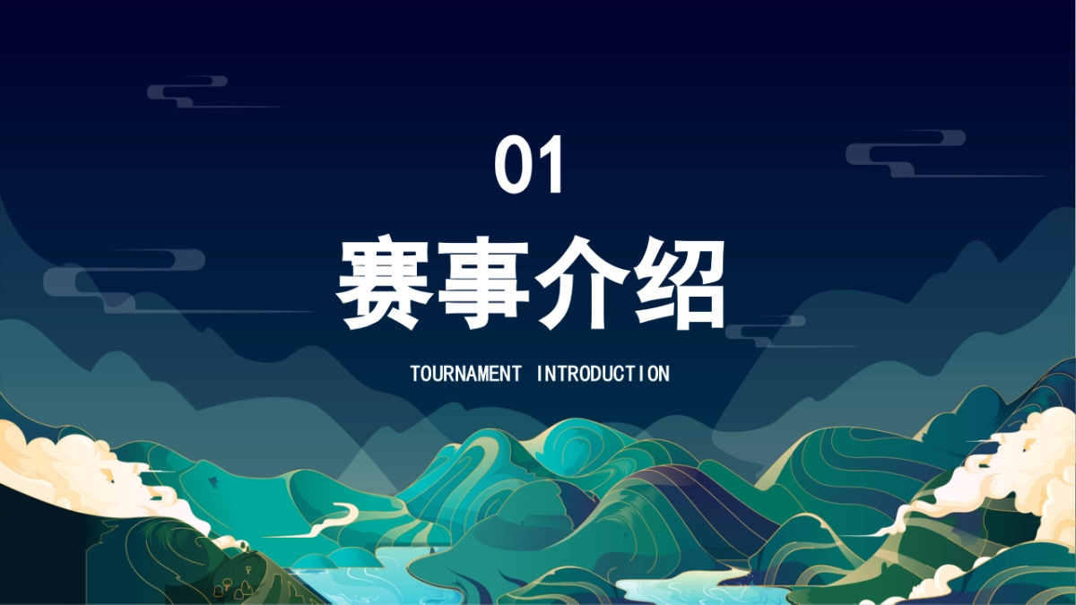 三都水族大型马拉松赛事招商方案_第3页