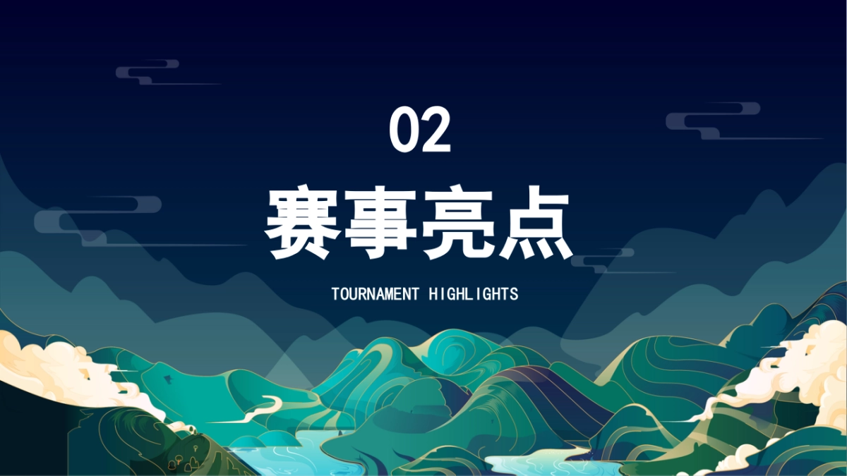 三都水族大型马拉松赛事招商方案_第9页