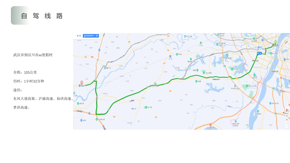乡村振兴文旅项目:幸福文旅全年运营思路_第10页