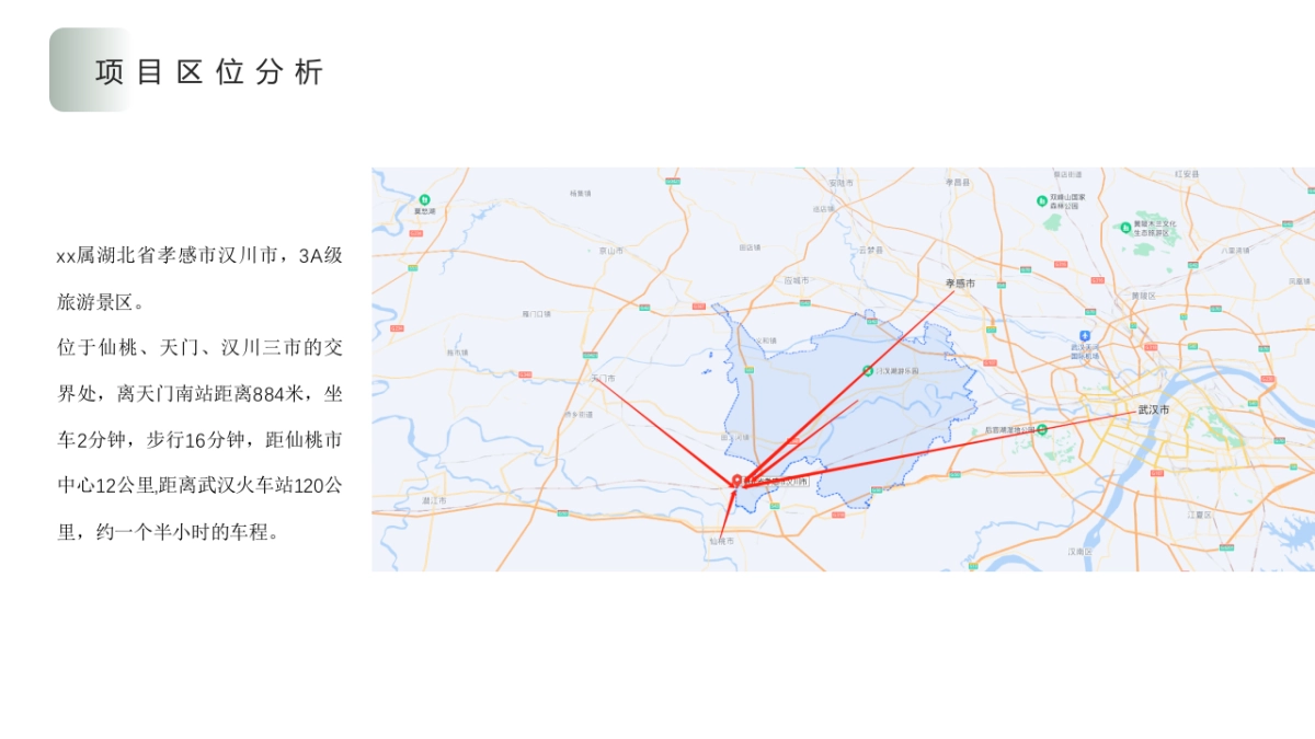 乡村振兴文旅项目:幸福文旅全年运营思路_第8页