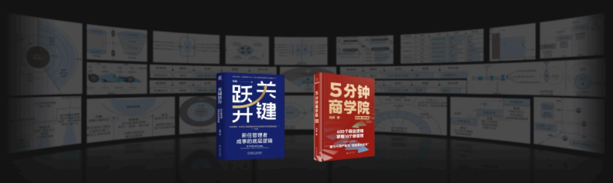 刘润年度演讲2024：进化的力量-3_第3页