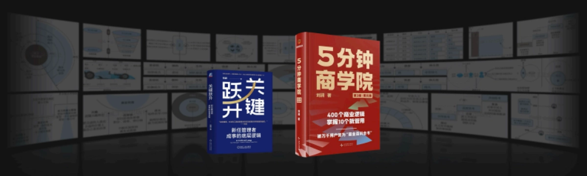 刘润年度演讲2024：进化的力量-3_第4页