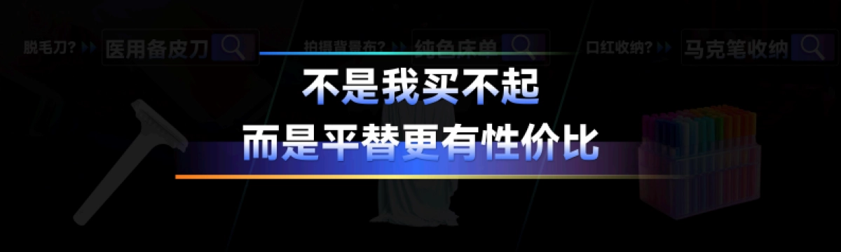 刘润年度演讲2024：进化的力量-2_第5页