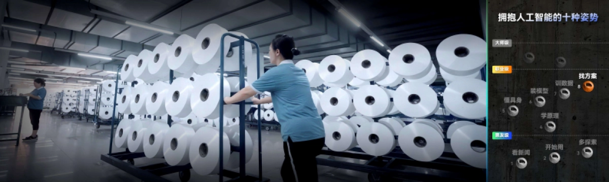 刘润年度演讲2024：进化的力量-4_第1页