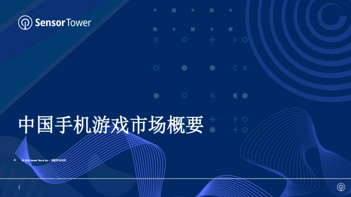 【Sensor Tower】2024年亚太地区手游市场报告_第4页