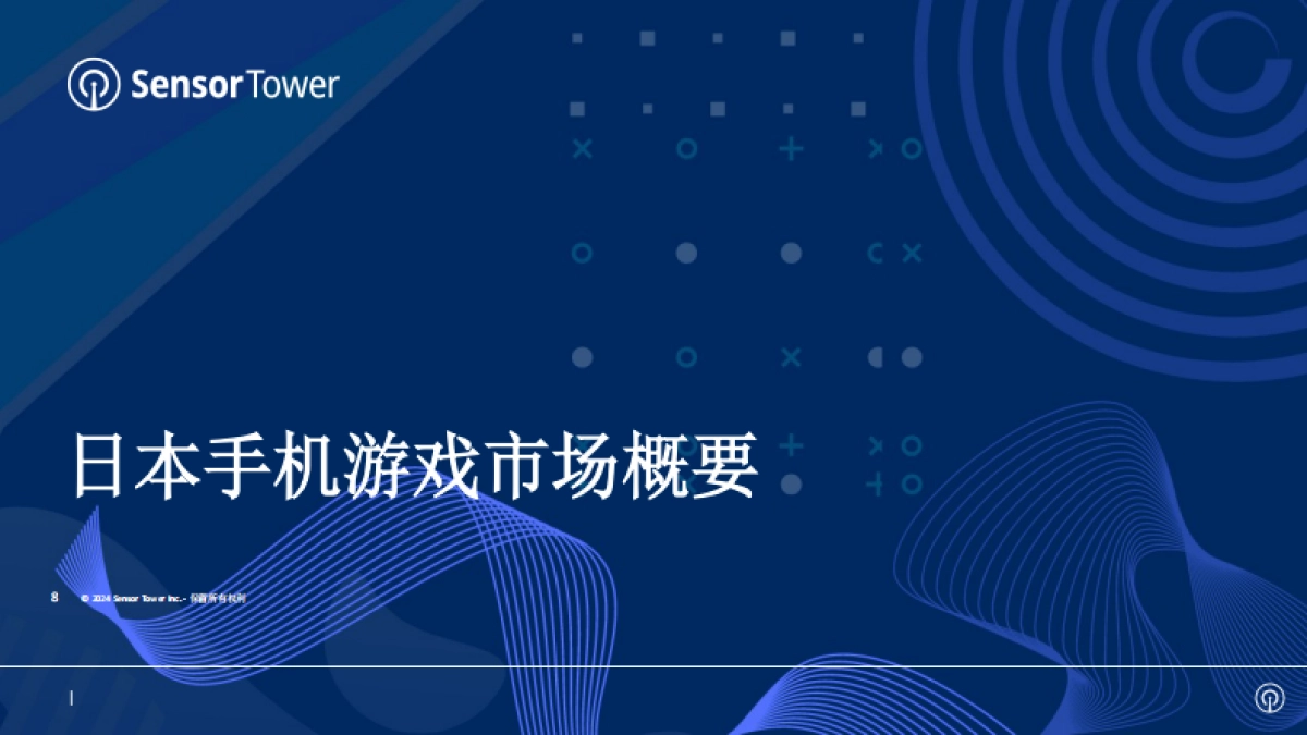 【Sensor Tower】2024年亚太地区手游市场报告_第8页