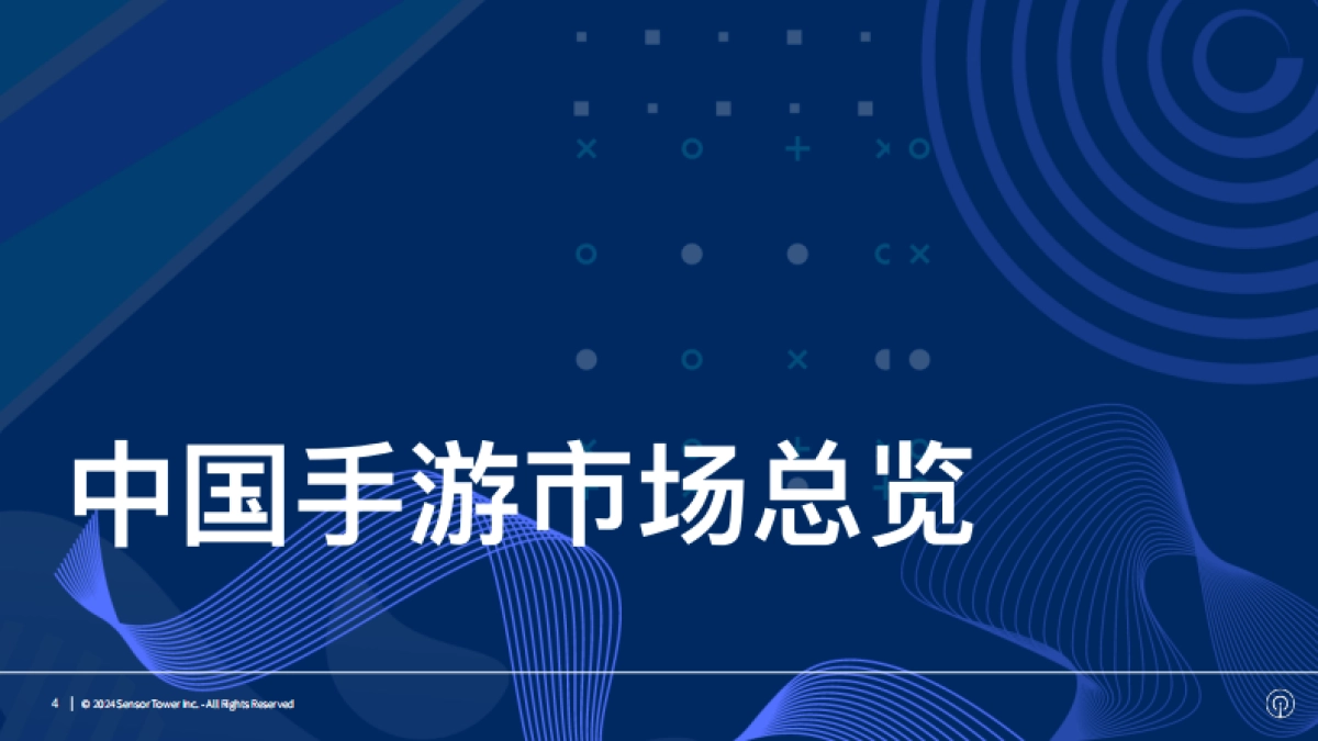 【Sensor Tower】2024年亚太手游市场洞察报告_第4页