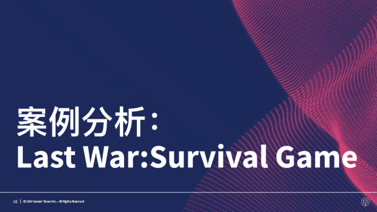 【SensorTower】2024年美国手游市场洞察报告_第10页