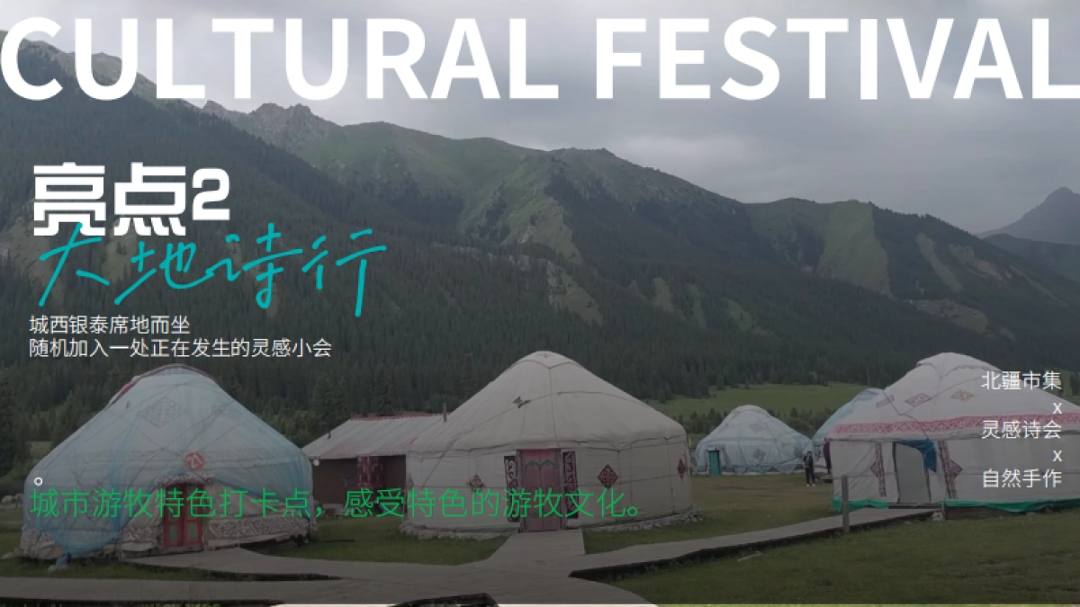 2024杭州城西银泰市集创意策划方案_第9页