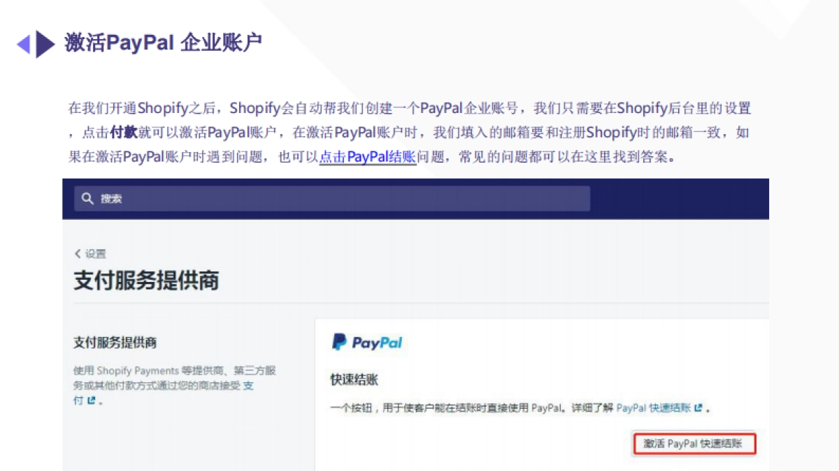 2024年跨境电商独立站入门白皮书_第10页