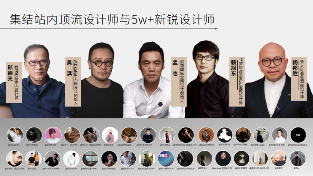 2024小红书《家有好设计》招商通案_第9页