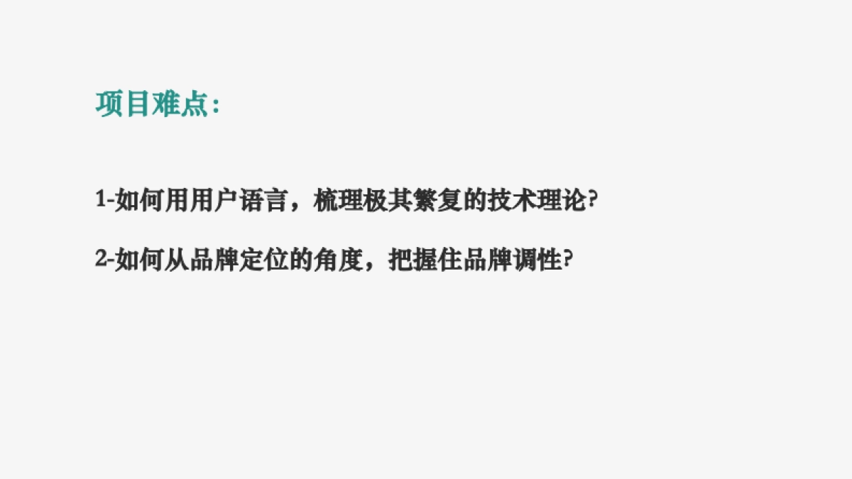 2024中医馆品牌策划复盘_第3页