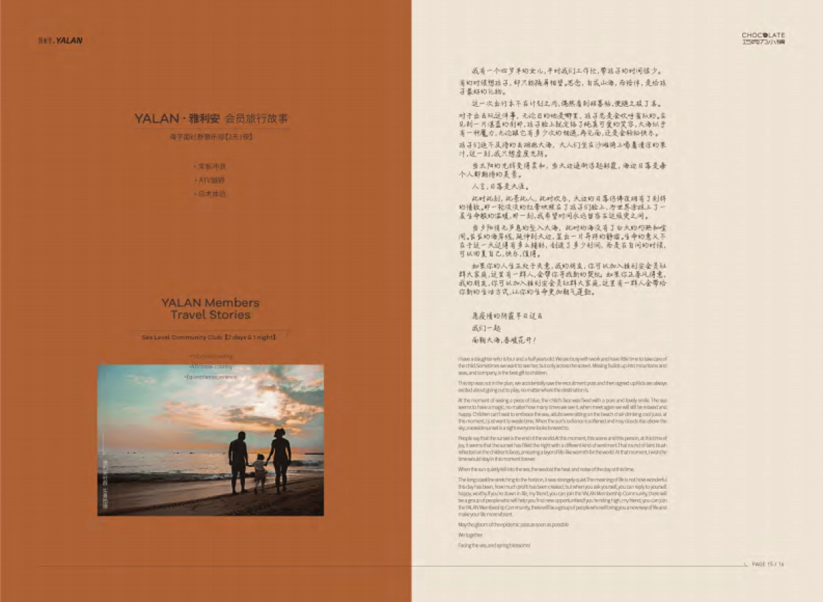 COCO@Anything+会员手册+(道里）_第10页