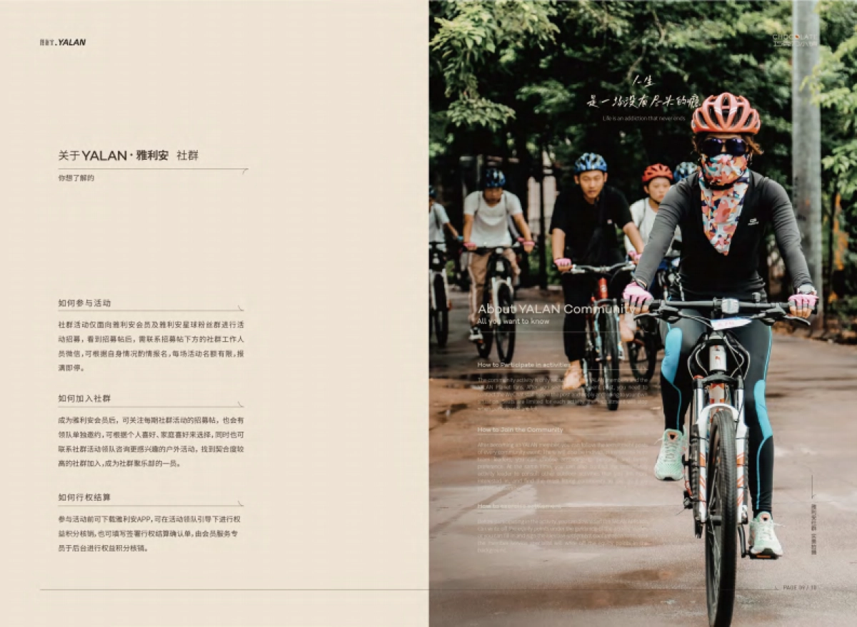 COCO@Anything+会员手册+(道里）_第7页