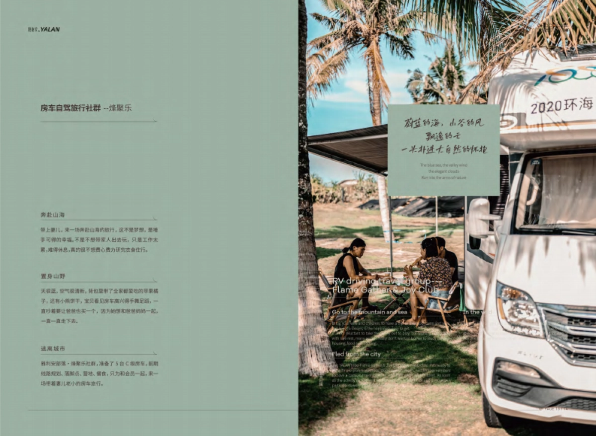 COCO@Anything+会员手册+(道里）_第9页