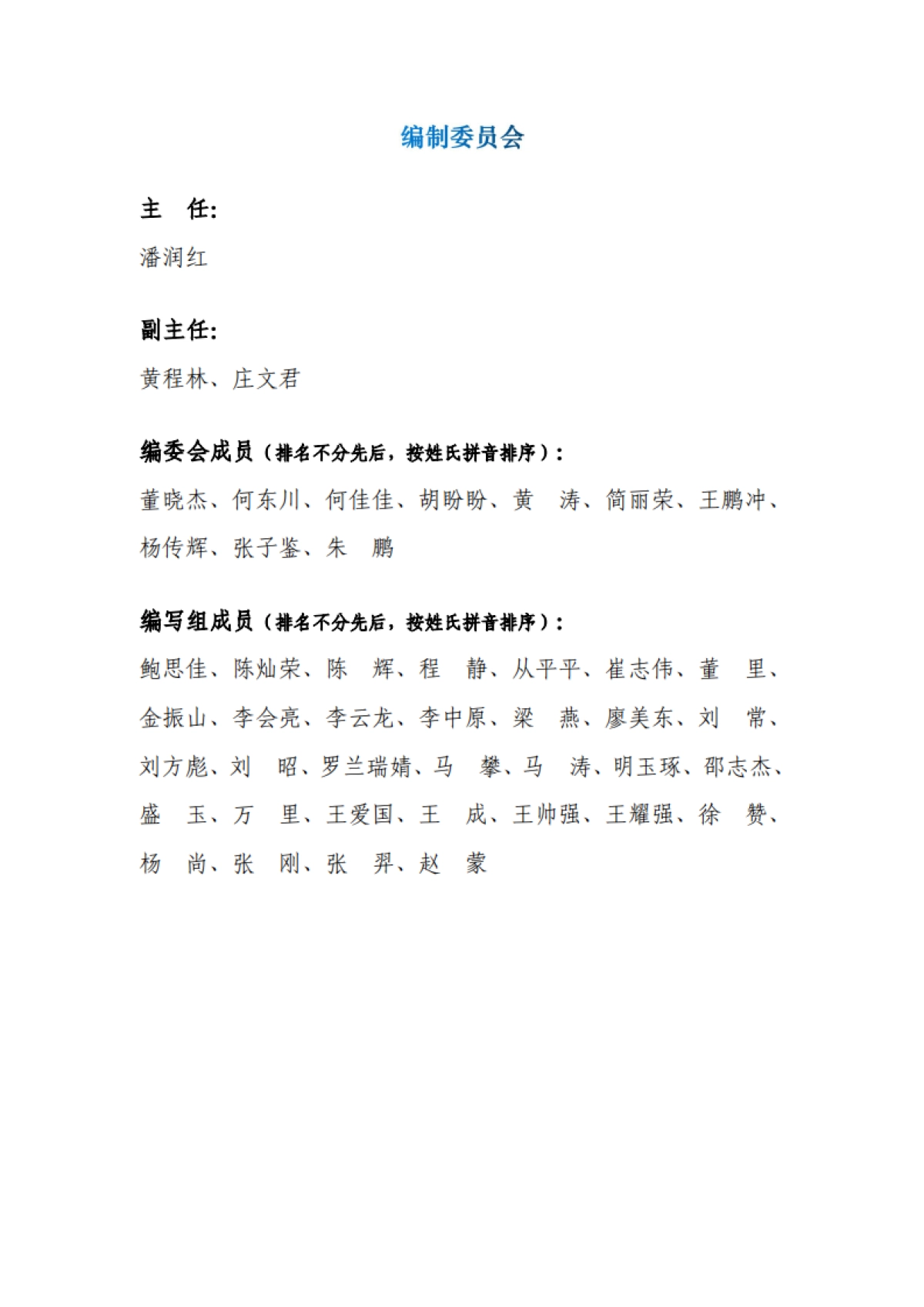 FITI：2024年金融数据库存算分离架构选型白皮书_第3页