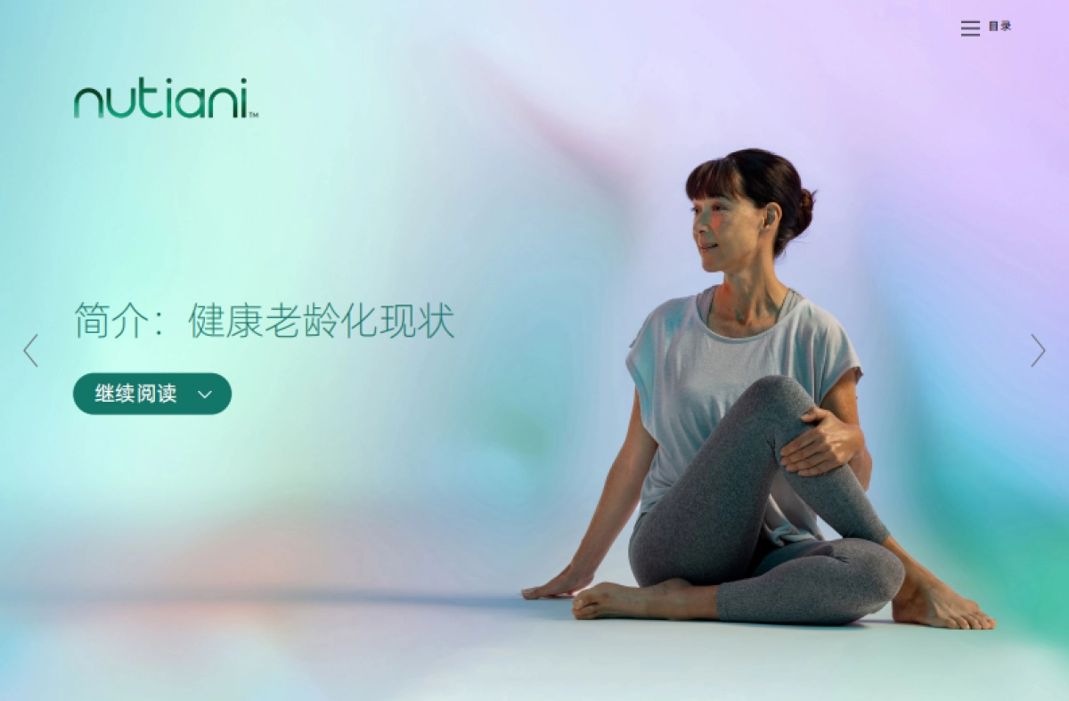 nutiani：2024主动赋能 营养先行-了解健康老年群体推动营养创新报告_第2页