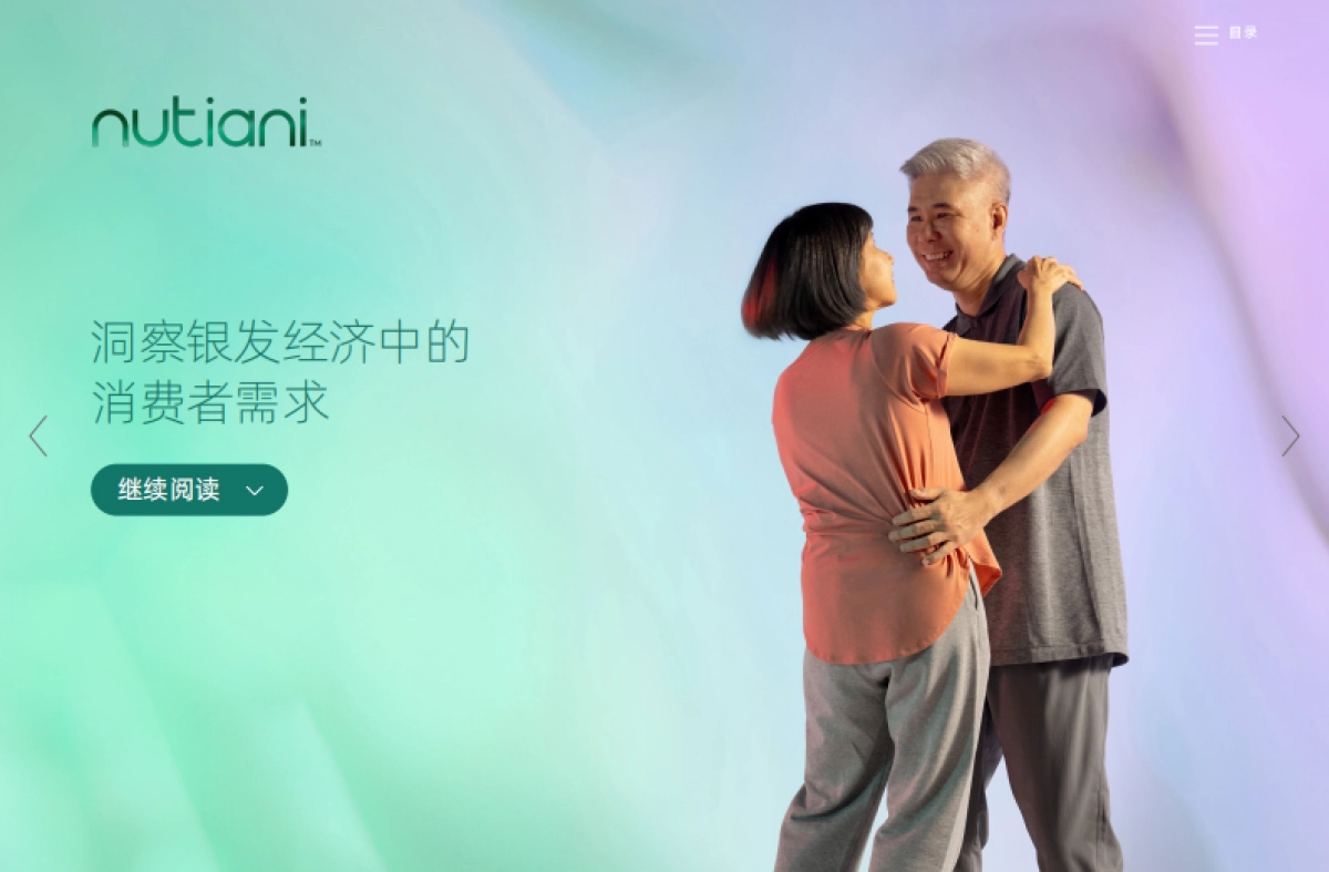 nutiani：2024主动赋能 营养先行-了解健康老年群体推动营养创新报告_第9页