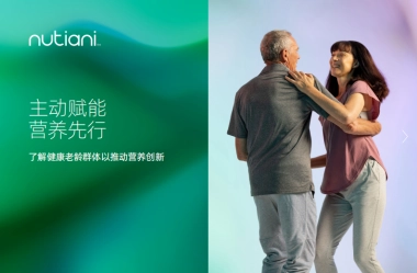 nutiani：2024主动赋能 营养先行-了解健康老年群体推动营养创新报告