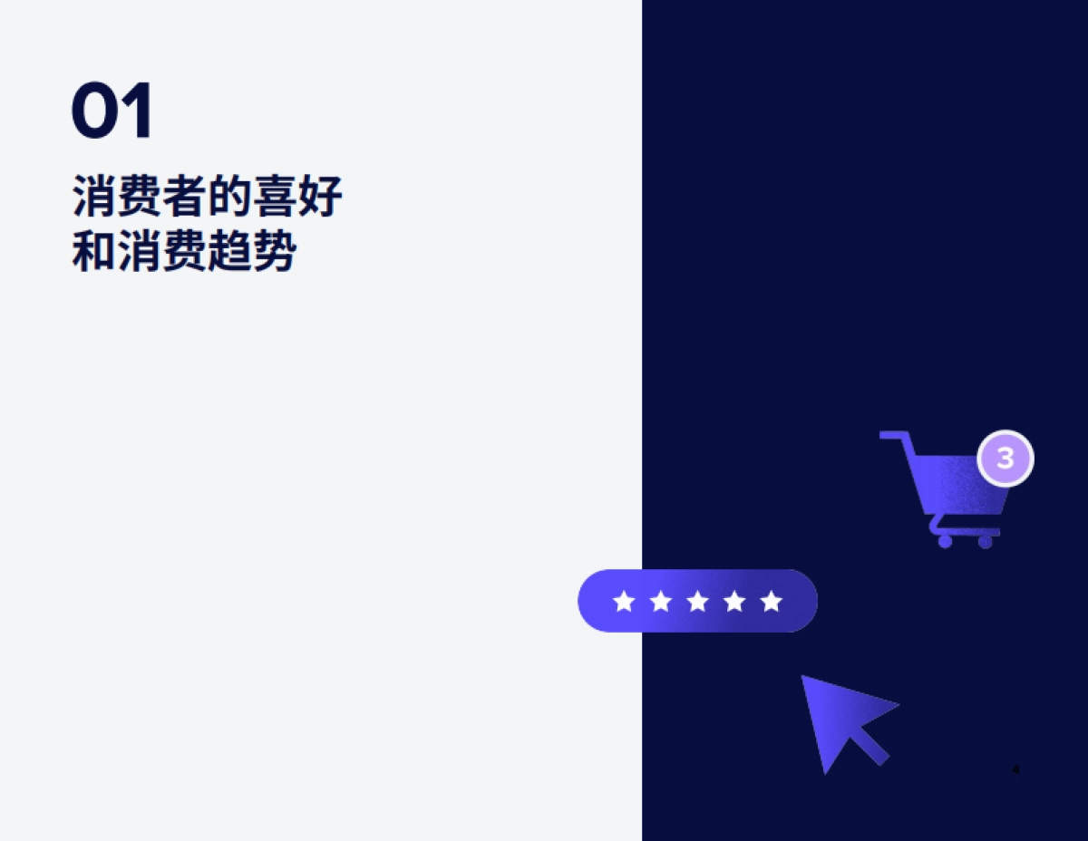Riskified：2024消费者网购行为洞察：信任、安全和无缝的购物体验_第4页