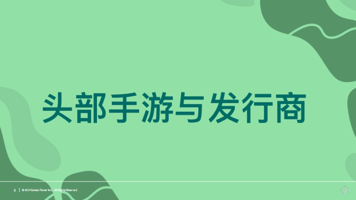 Sensor Tower：2024年韩国手游市场洞察报告_第8页