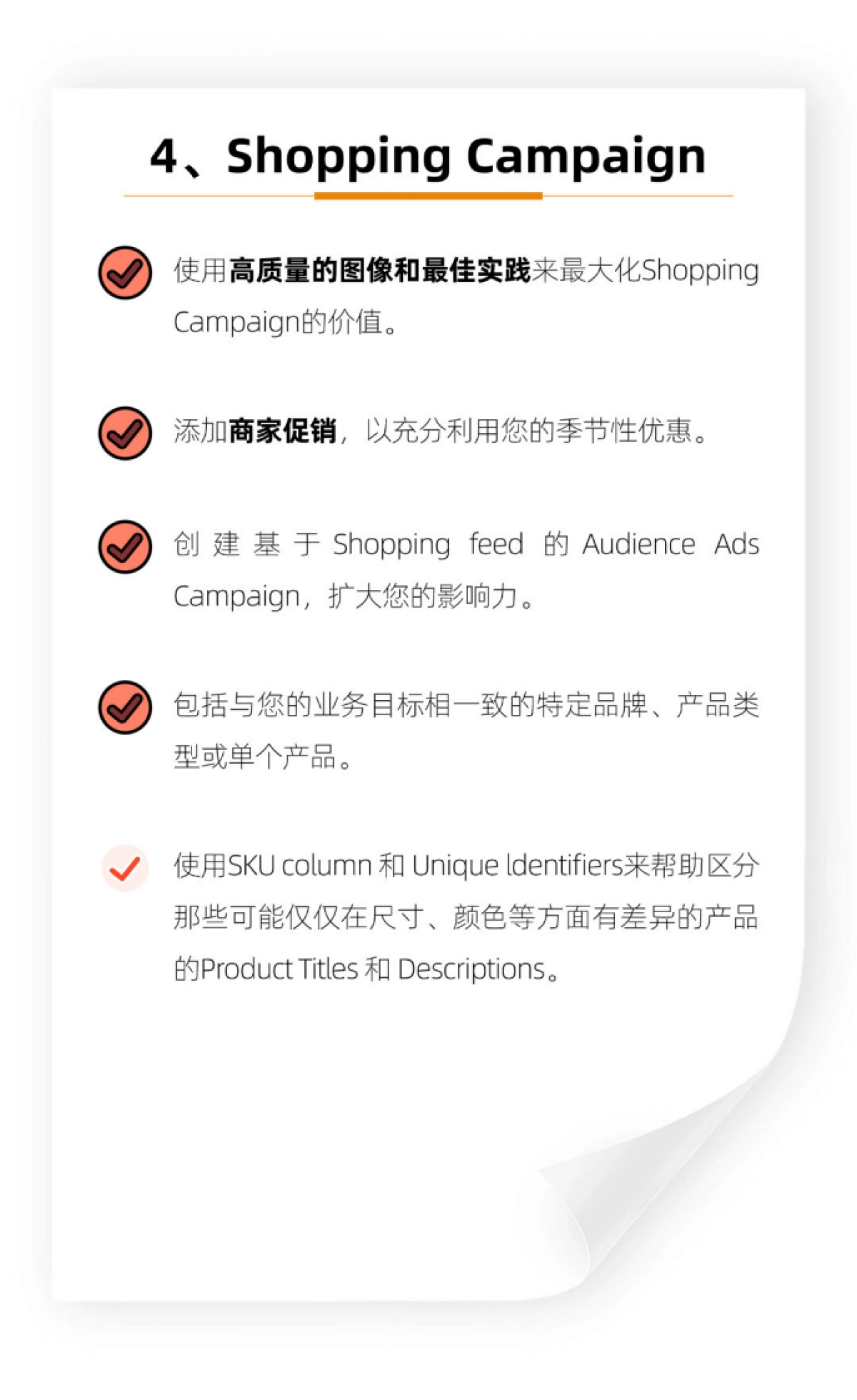 Westwin：2024年海外旺季消费者购物趋势报告_第8页