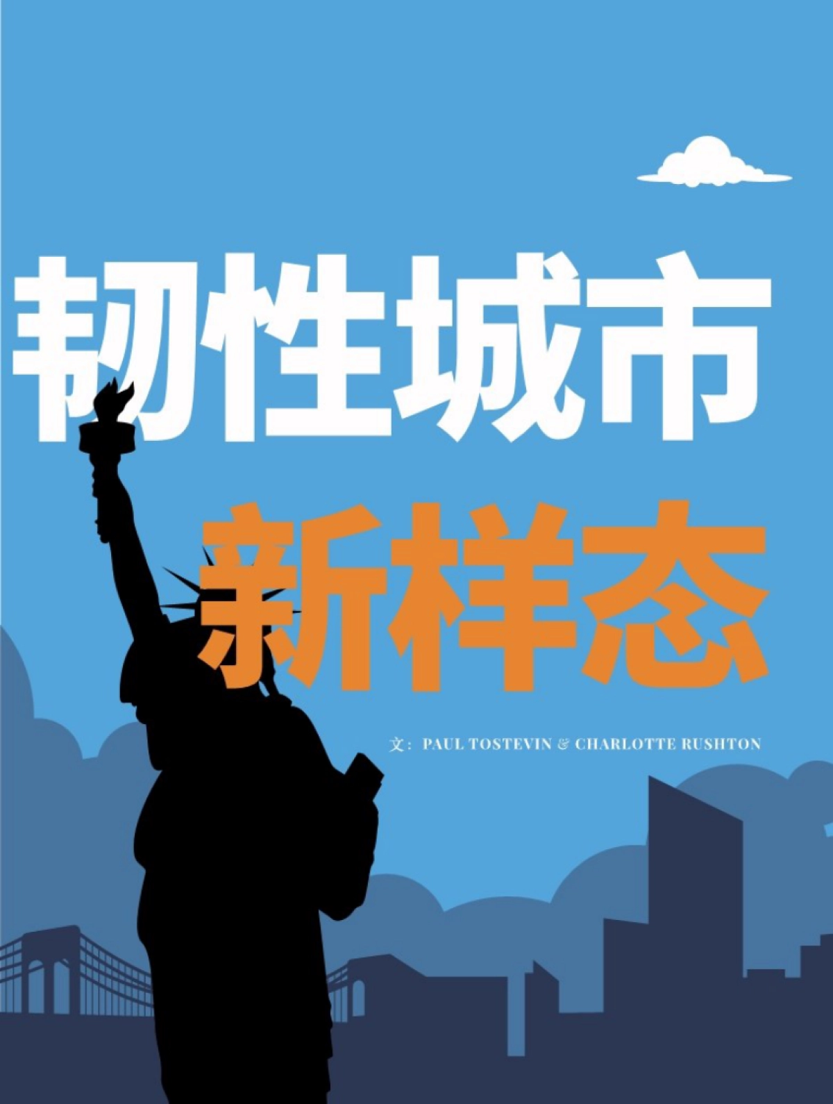 第一太平戴维斯：2024年度全球报告《影响力》_第8页